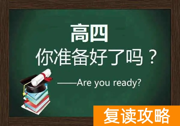 高考复读需要扣30分才能录取吗？