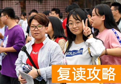 湖南前十名复读学校（湖南这两所学校被清华相中，被视为优质生源地）